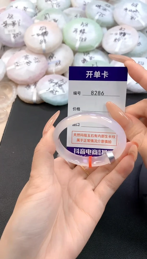 玛瑙/玉髓手镯未镶嵌8286圈口50-51
