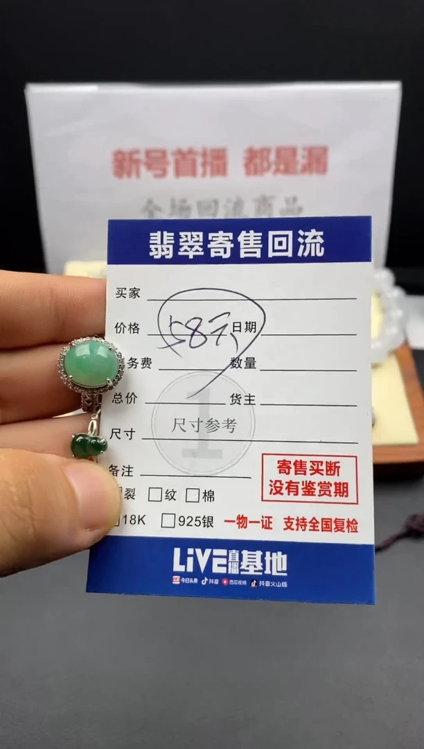 未镶嵌戒指翡翠3000025