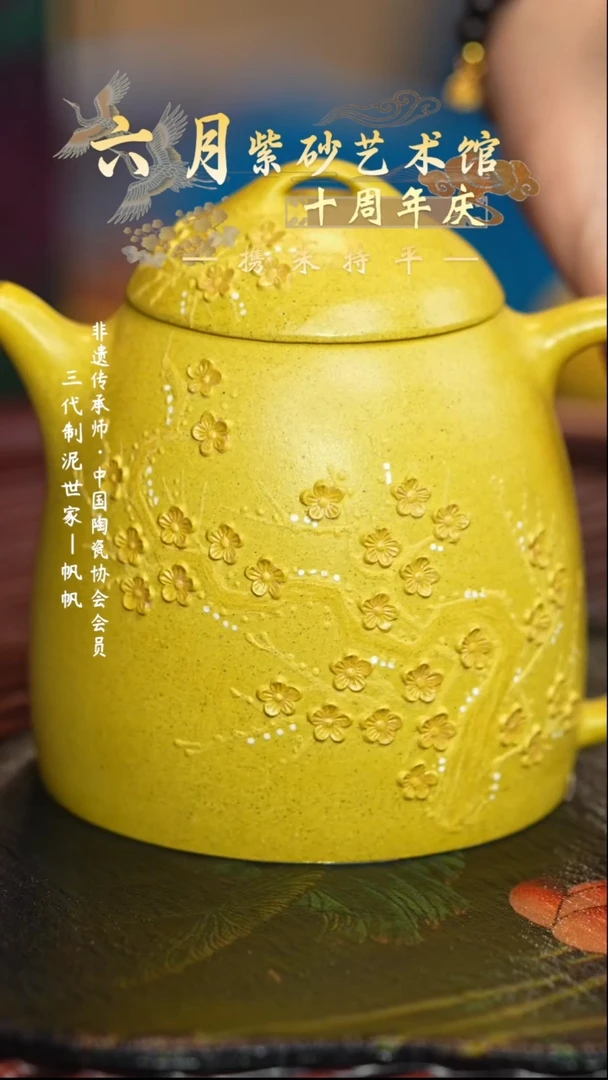 茶壶紫砂六月茶器甄选紫砂壶