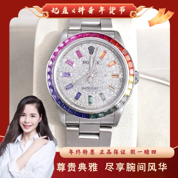 劳力士/自动机械/95新/表径31/S381241229001/250209PY0015