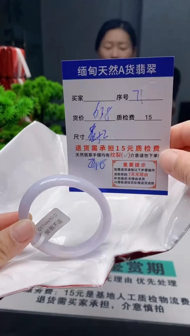 未镶嵌手镯翡翠71缅甸天然A货翡翠需包容瑕疵，介意慎拍