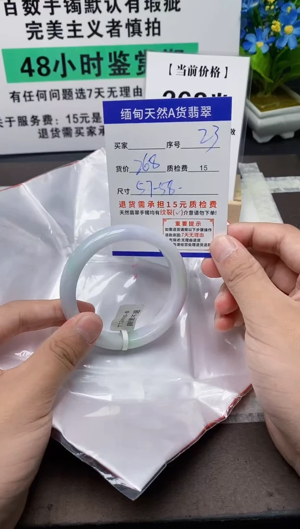 未镶嵌手镯翡翠23缅甸天然A货翡翠有瑕疵需包容，完美主义慎拍！