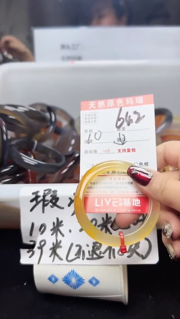 【闪购商品】玛瑙/玉髓手镯合金642