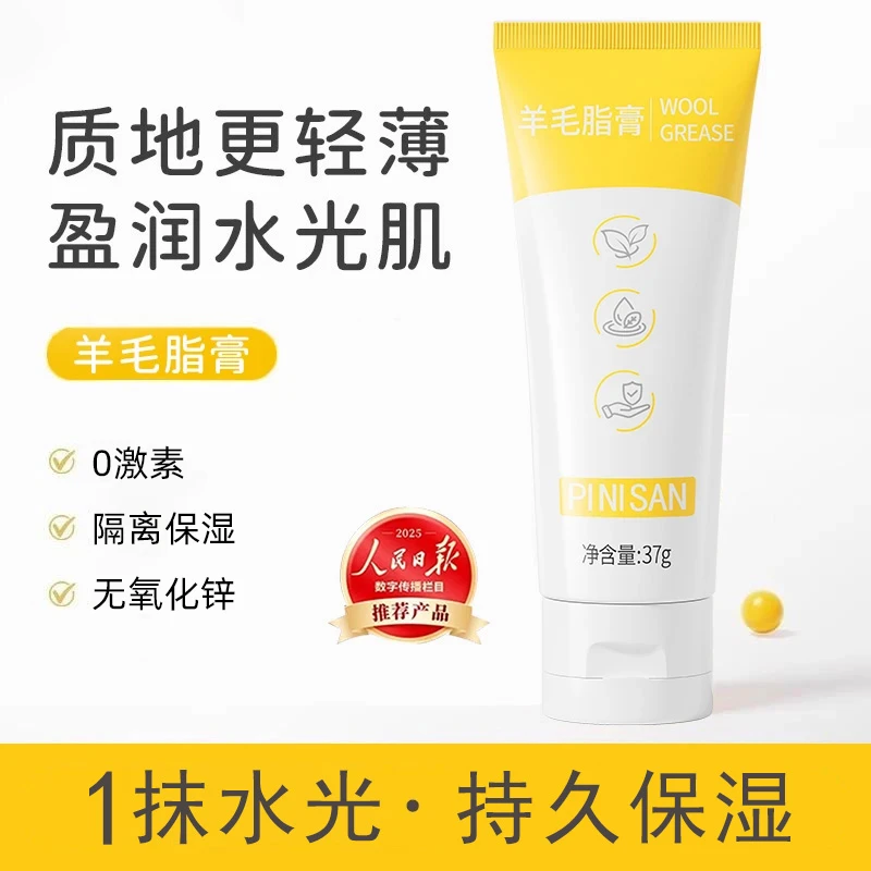 羊毛脂膏乳霜防皲裂滋润持久保湿补水秋冬保养防干裂男女可用款