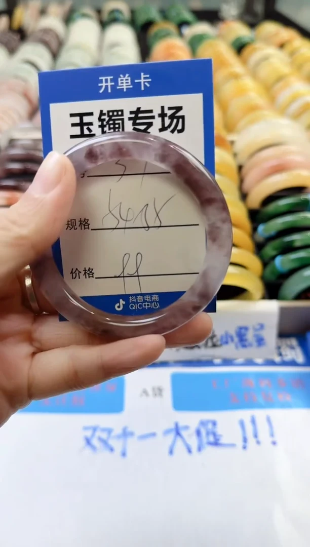 未镶嵌手镯石英质玉37