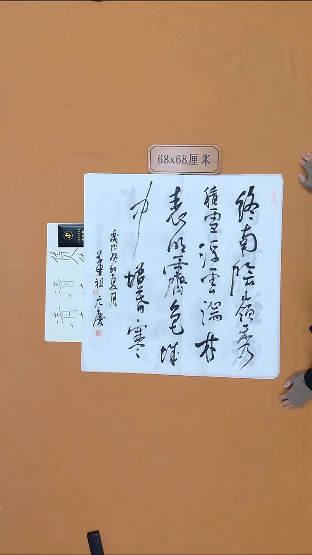 书法祖元庆 河北 68*68 四平尺