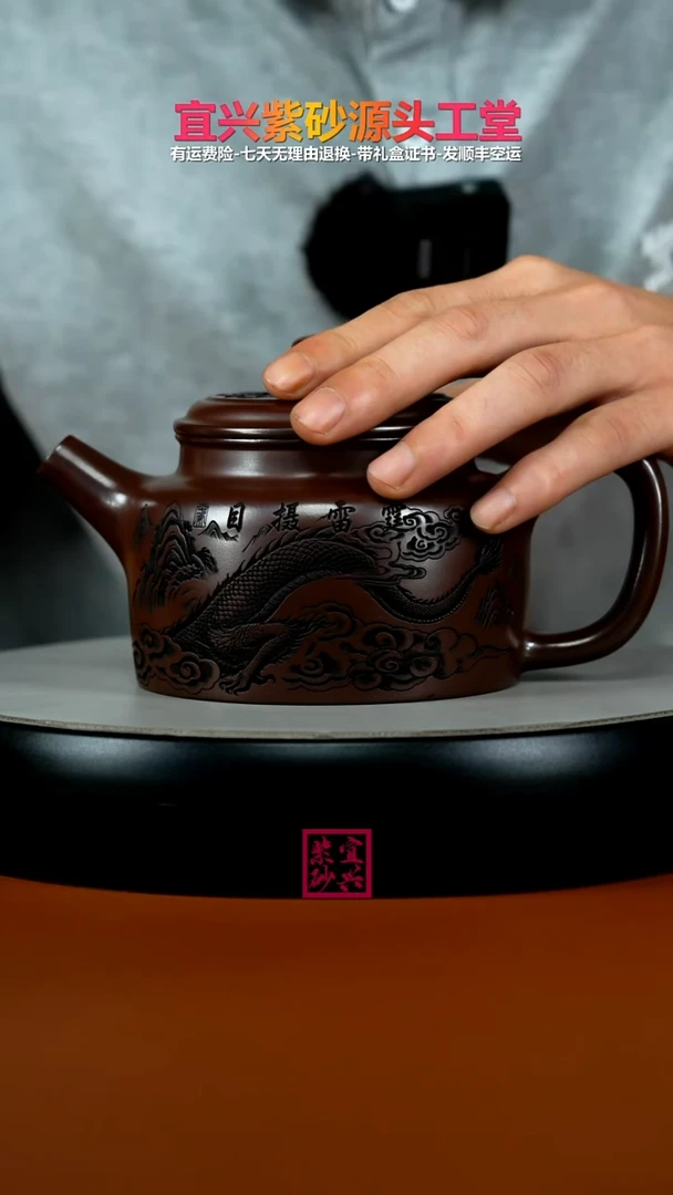 茶壶紫砂陈立山石红龙腾四海德中480CC