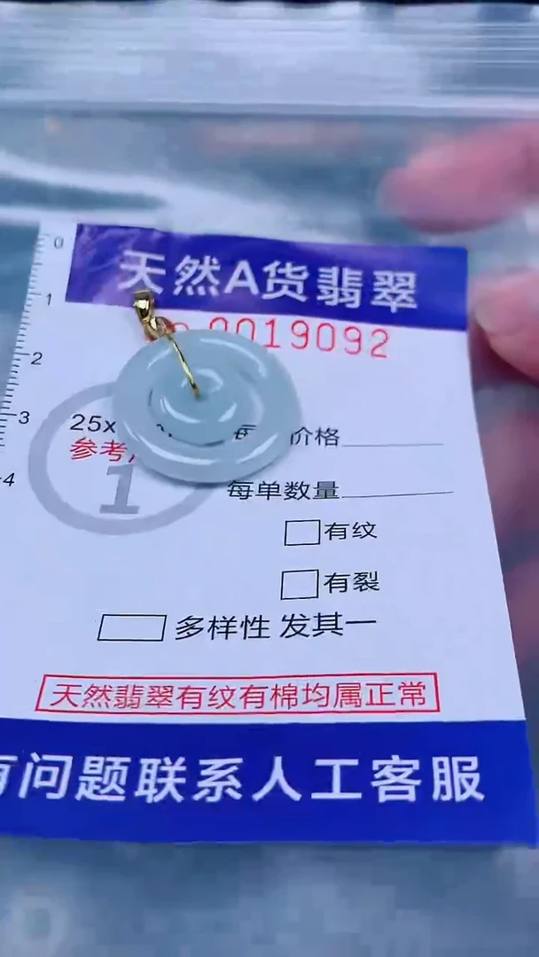 未镶嵌挂件翡翠1