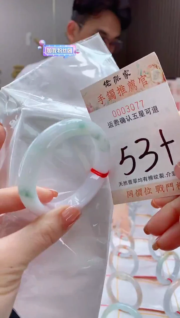 未镶嵌手镯翡翠天然缅甸A货翡翠