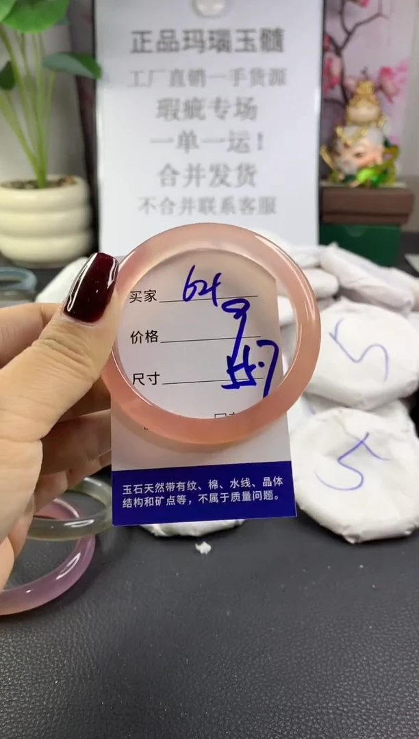手镯玛瑙/玉髓未镶嵌621