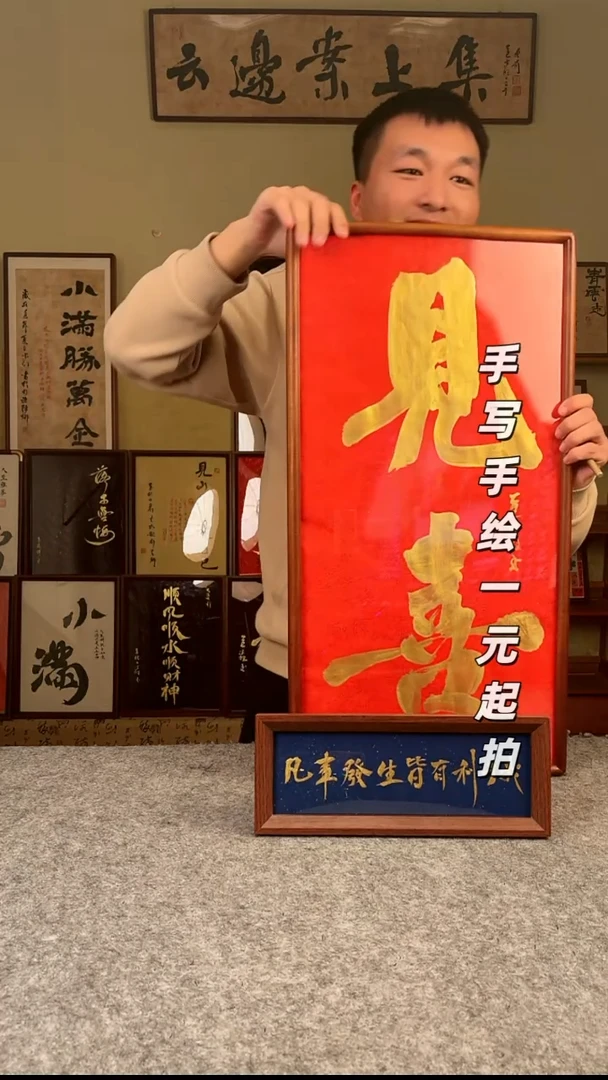 书法炸*腿书法文玩，手写手绘  小长   凡事发生