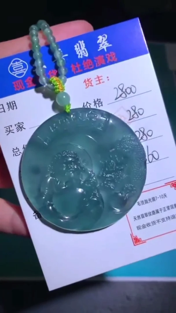 未镶嵌定制翡翠毛货-不退不换