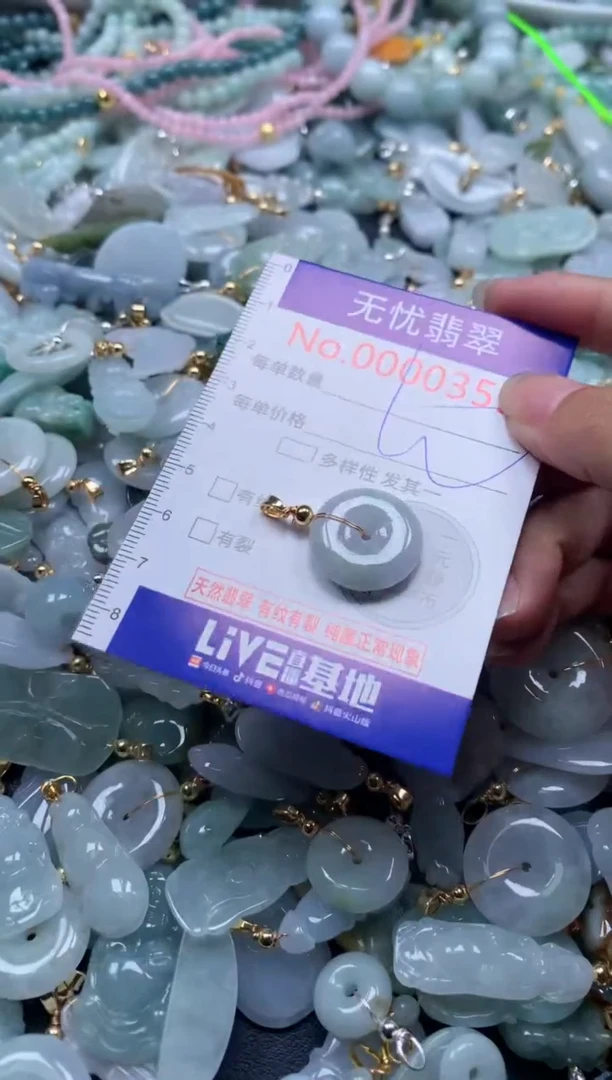翡翠未镶嵌吊坠(不含链)359