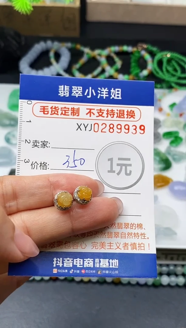 未镶嵌定制翡翠妮**?毛货商品 不退换/ 9939
