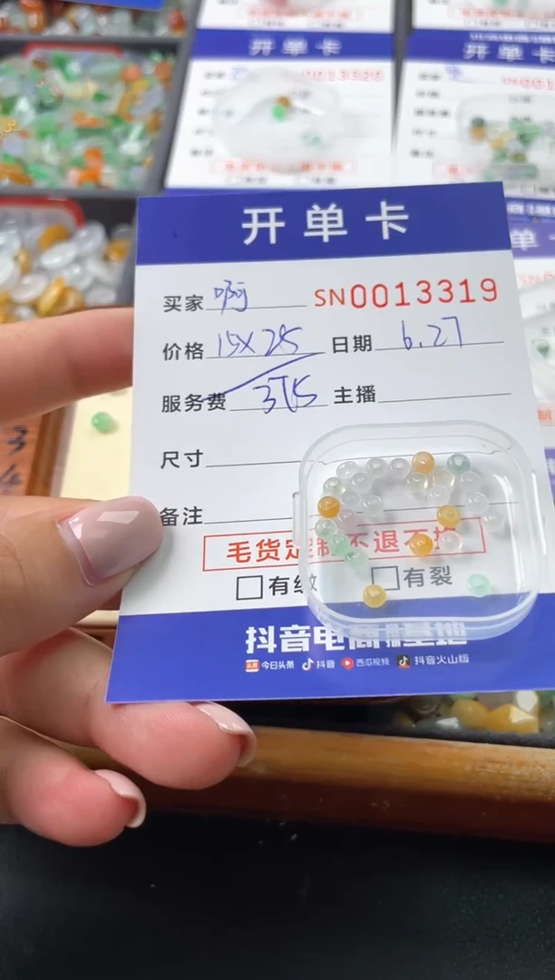 翡翠未镶嵌颈饰啊****)00013319