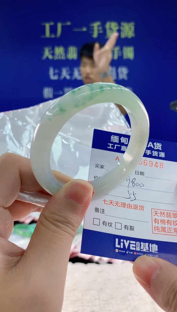 未镶嵌手镯翡翠48天然翡翠A货