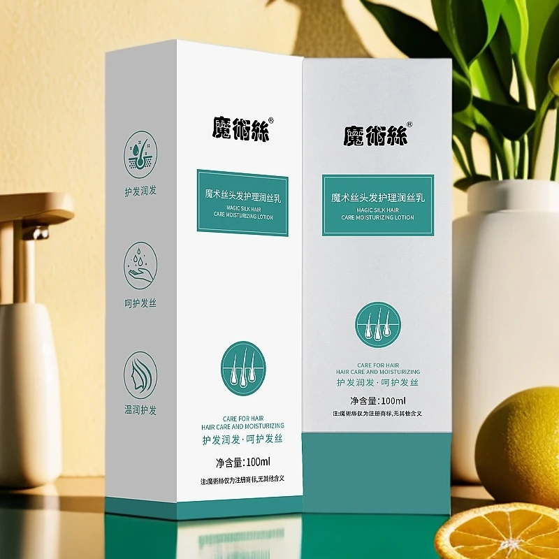 【铁军优选】魔术丝护发精华乳官方正品 拆封使用后概不退换