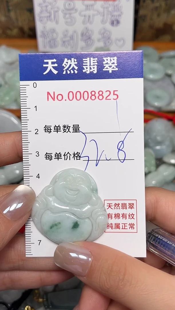 吊坠(不含链)未镶嵌翡翠8825