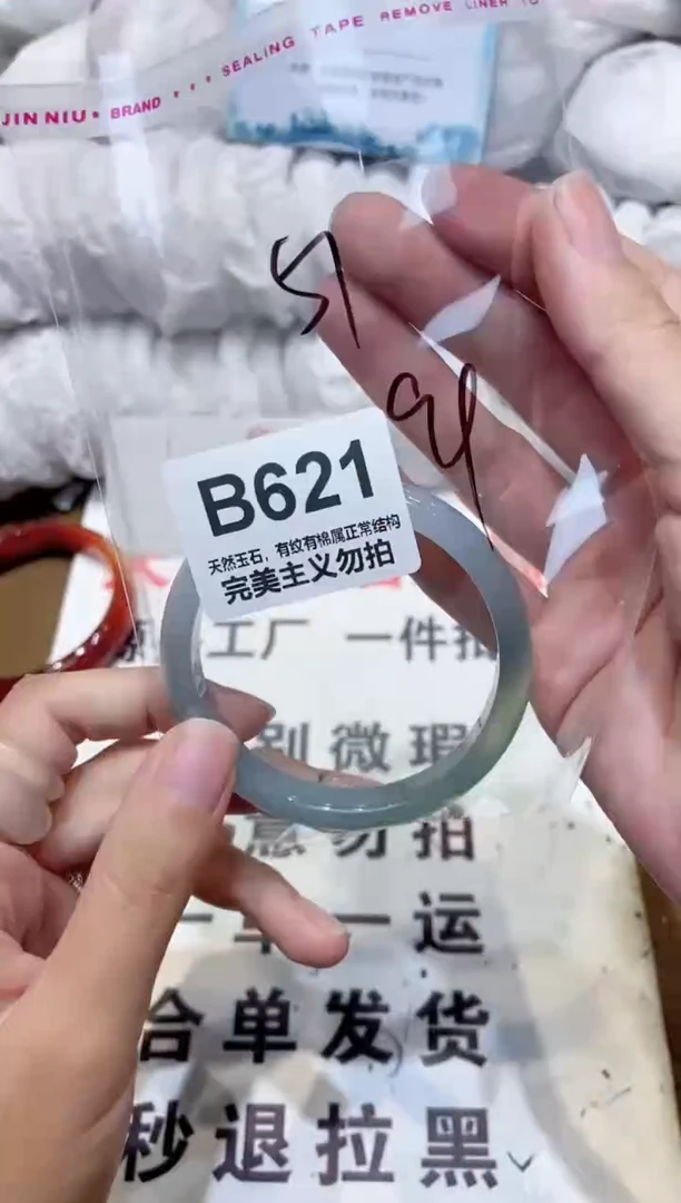 手镯玛瑙/玉髓未镶嵌57