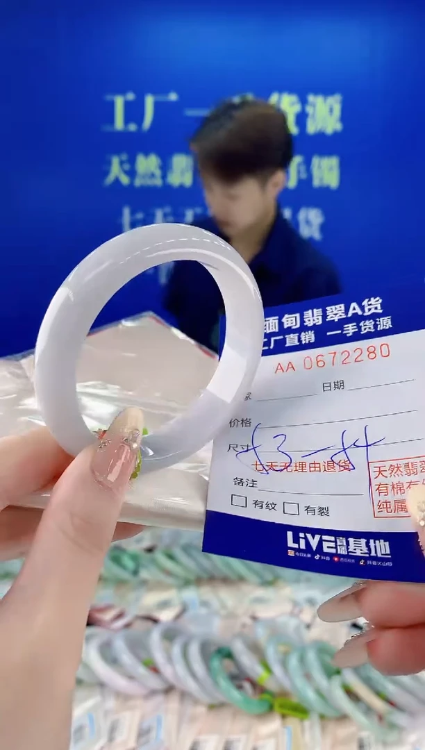 未镶嵌手镯翡翠80