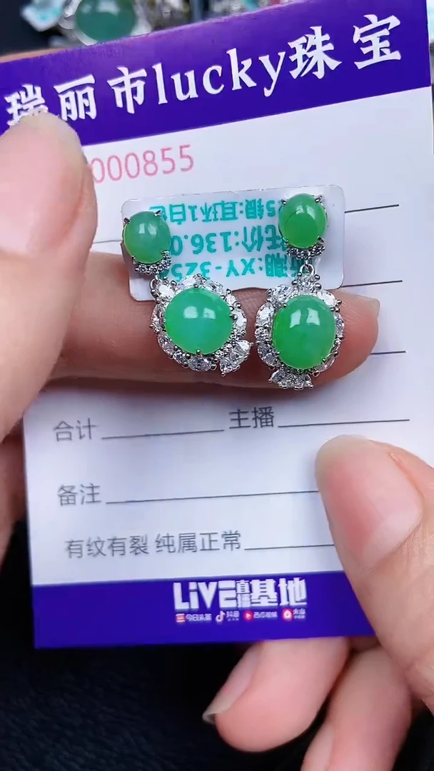 颈饰银S925镶嵌翡翠0855