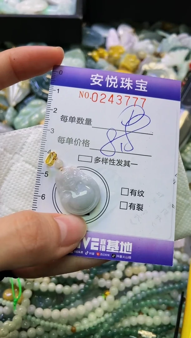 颈饰未镶嵌翡翠闪购0243777多样性发其一