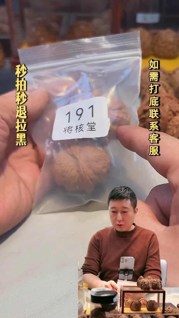 吊坠文玩核桃191元宝43