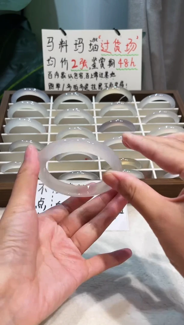玛瑙/玉髓手镯未镶嵌57.7鉴赏期48小时