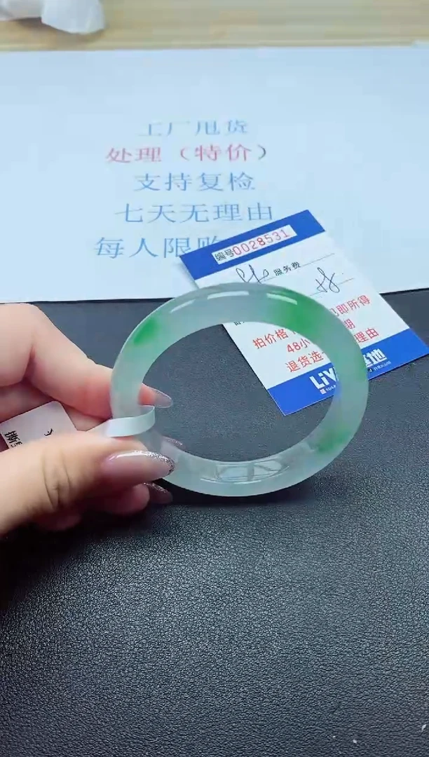 以实物为准000028531