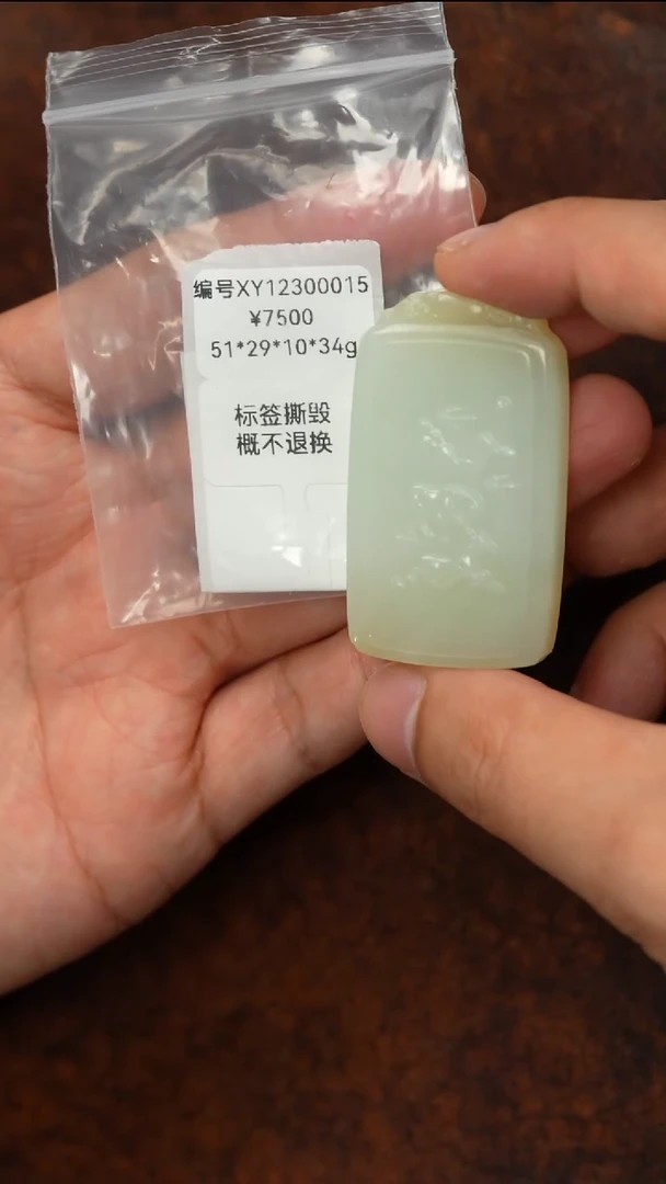 颈饰未镶嵌和田玉XY  吊坠