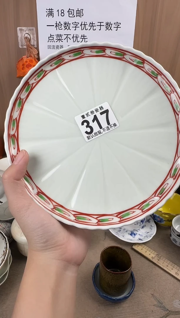 懋*瓷器瓷器瓷器瓷器