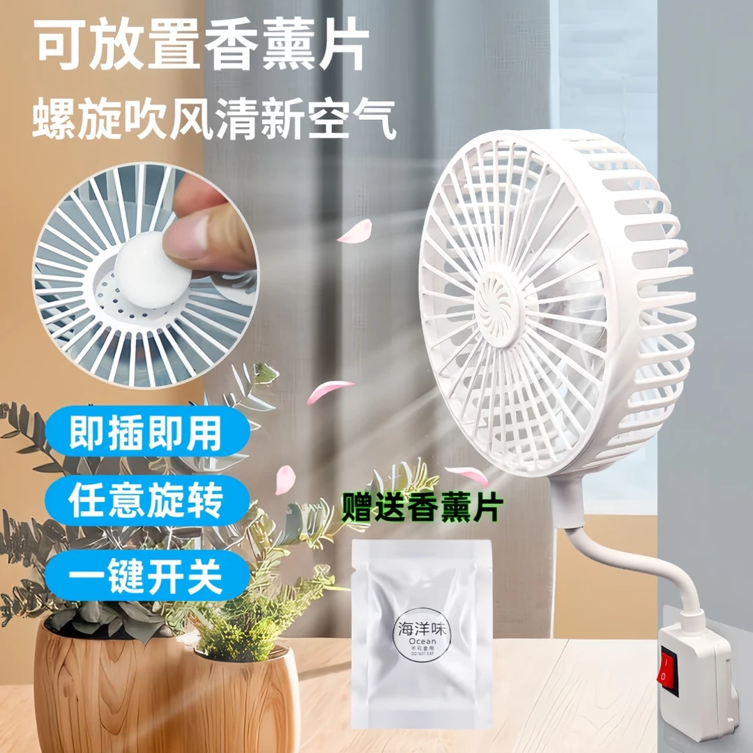 香薰小风扇便携式静音神器万向小旋风家用卧室三插头一体小型风扇