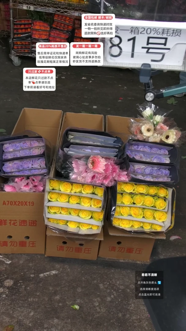 81号♥含20%耗损发一箱