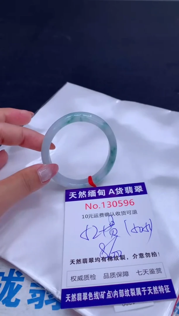 未镶嵌手镯（贵妃镯）翡翠有纹，完美者勿拍