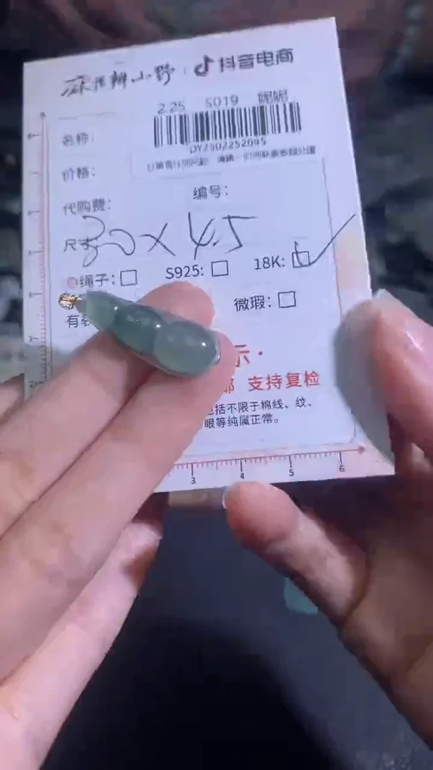 【闪购商品】定制翡翠18K金镶嵌天然翡翠A货95