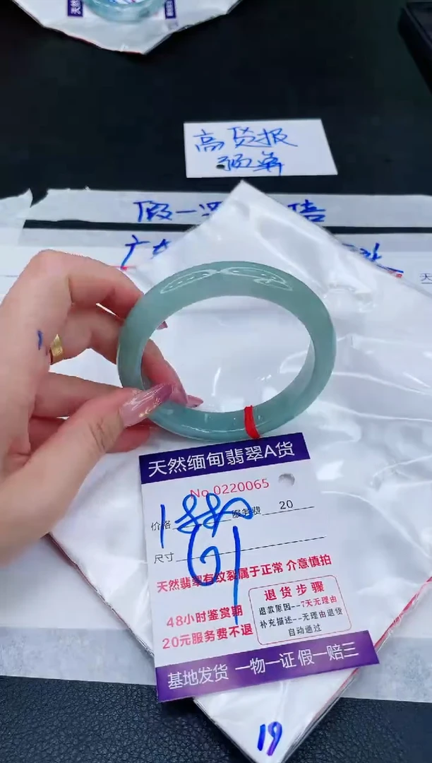 未镶嵌手镯翡翠1880.00