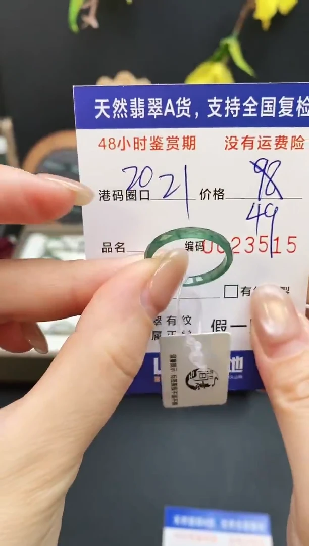 未镶嵌戒指翡翠3515