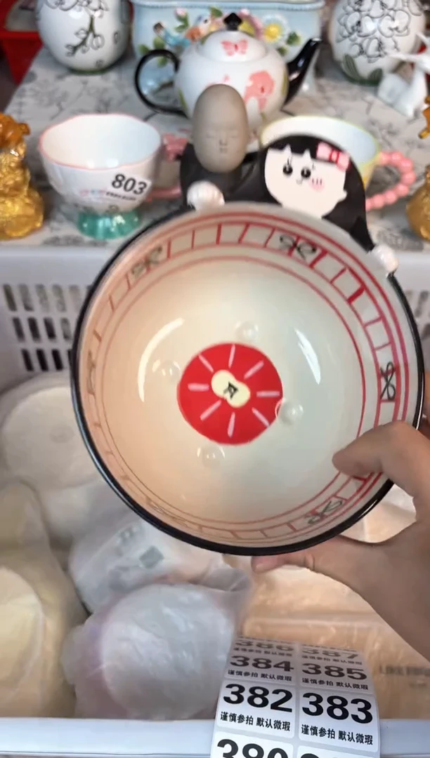 瓷片378默认微瑕15包邮库存1件