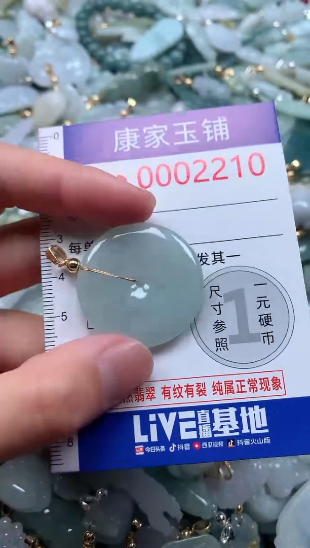 【闪购商品】翡翠吊坠(不含链)未镶嵌2210