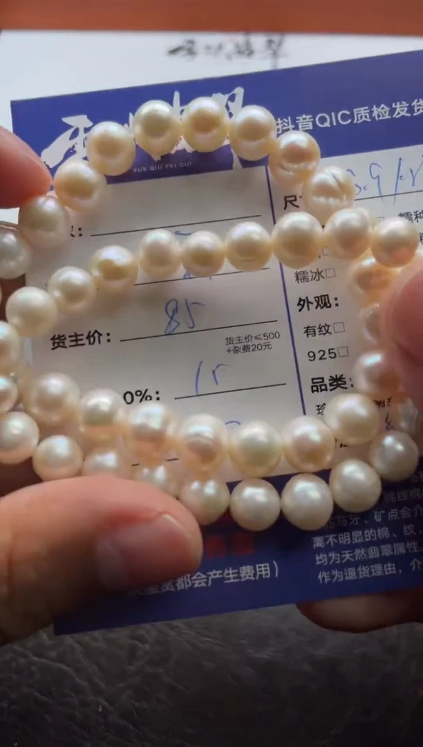 未镶嵌手串淡水珍珠G****?1642101183 174两单