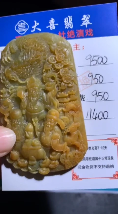 未镶嵌定制翡翠毛货-不退不换