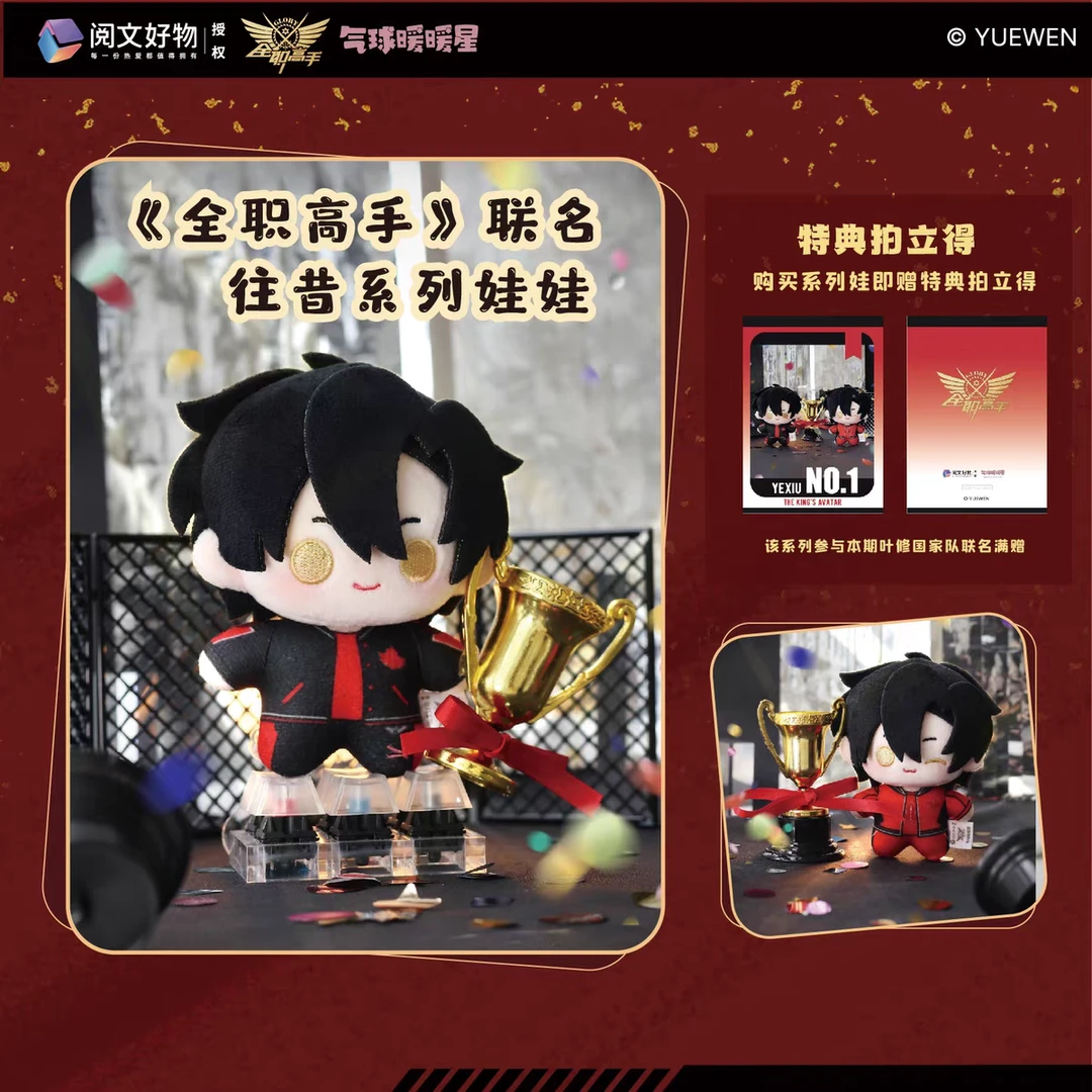 气球暖暖星 往昔系列 玩偶公仔