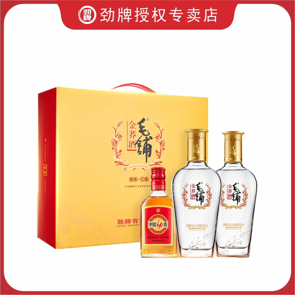 毛铺金荞酒 42度 500ml 2瓶礼盒装 品质露酒陈酿优选酿造醇香送礼