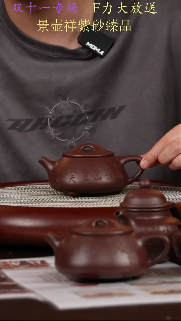 茶壶紫砂洞藏底槽清  景舟满瓢