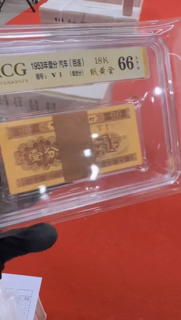 【闪购商品】18k纸黄金整刀百张 银行保真