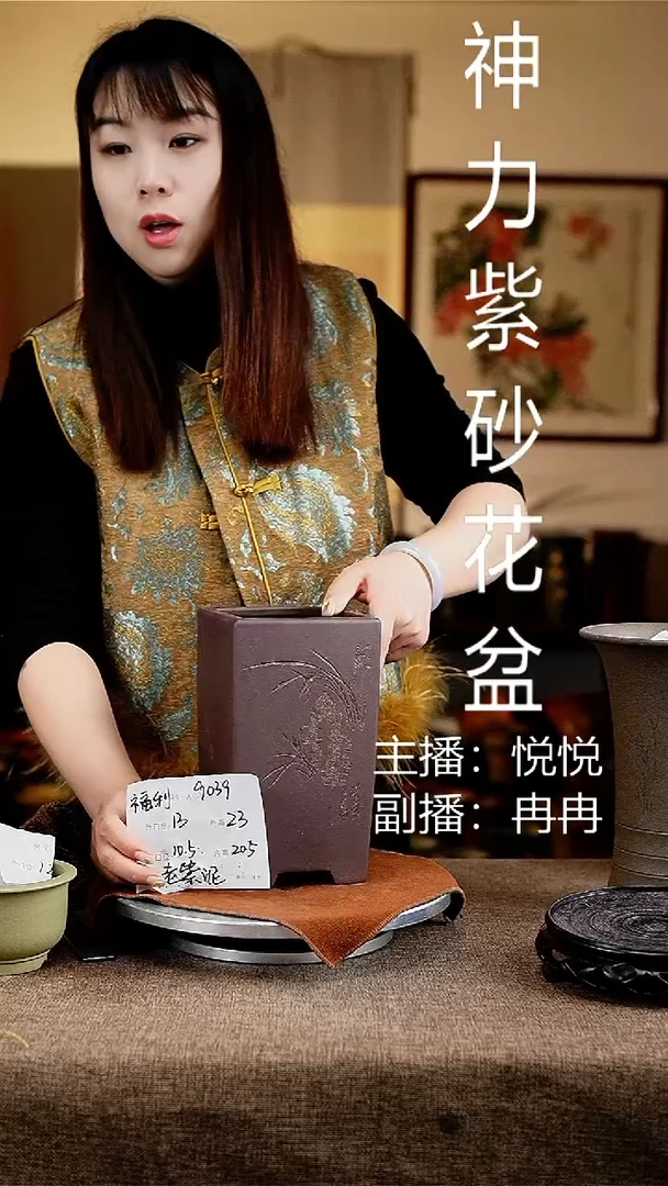 紫砂花盆花卉工艺9039