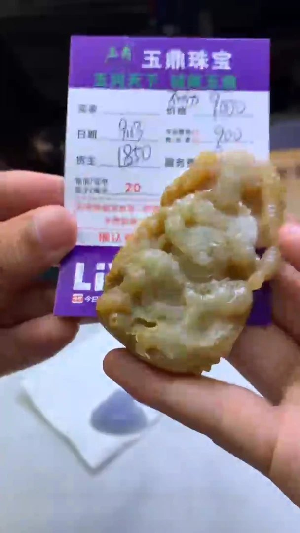 未镶嵌定制翡翠谢**。F02021010