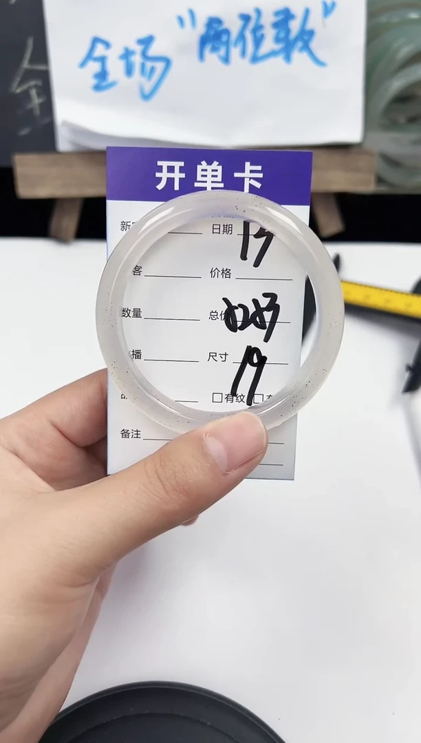 手镯玛瑙/玉髓未镶嵌13    52-53