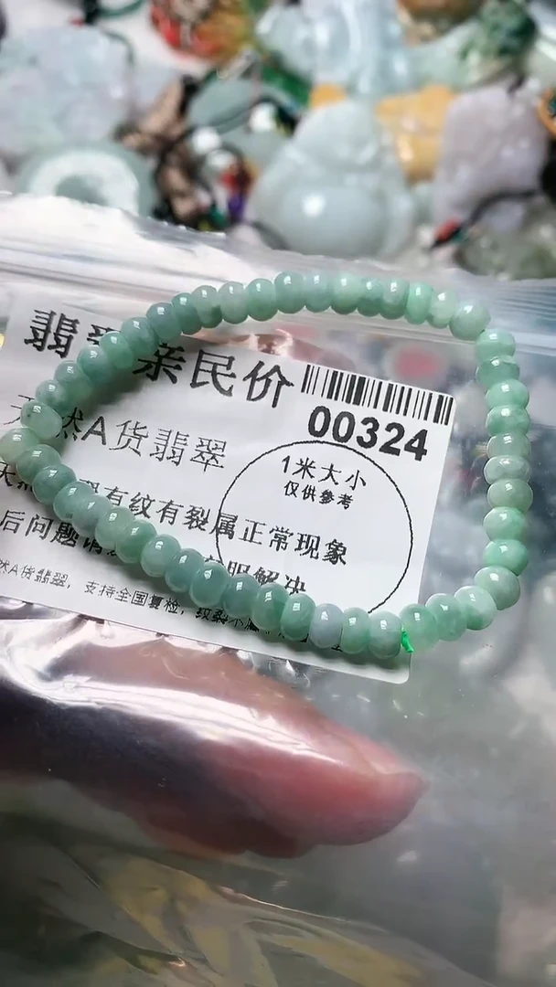 【闪购商品】翡翠吊坠(不含链)未镶嵌00324