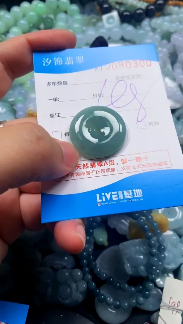 颈饰未镶嵌翡翠闪购商品0090300